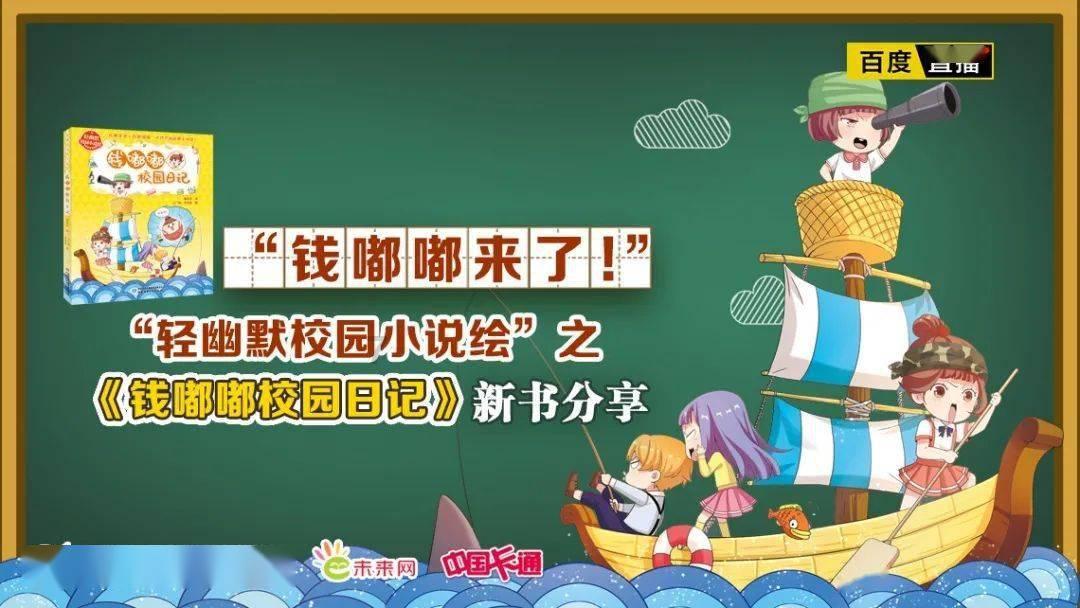 校园女生找不同3
